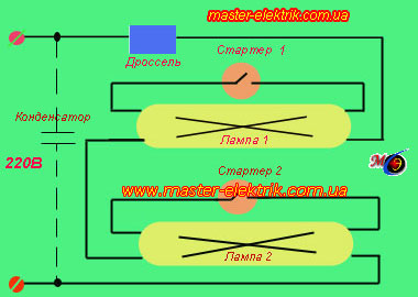 Схема включения(подключения) двух люминесцентных ламп с одним дросселем